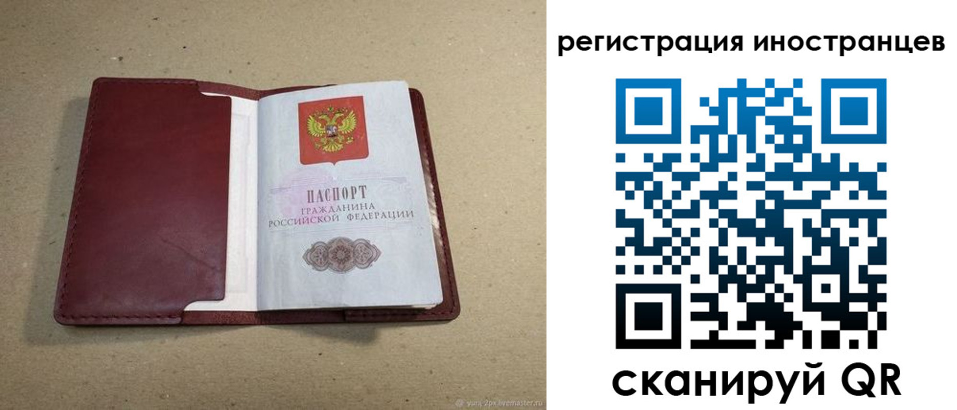 регистрация для школы в Омске