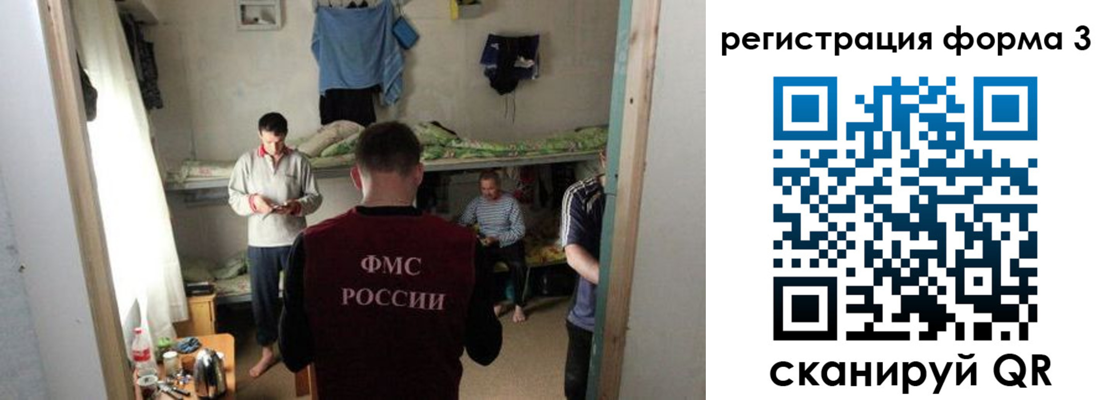 прописка в квартире в Омске