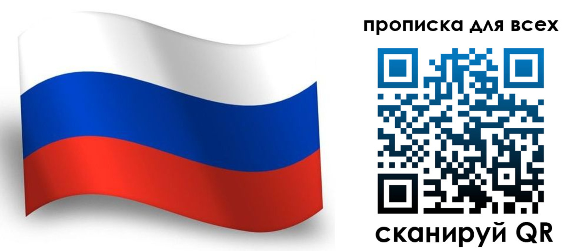 временная регистрация гарантия в Омске