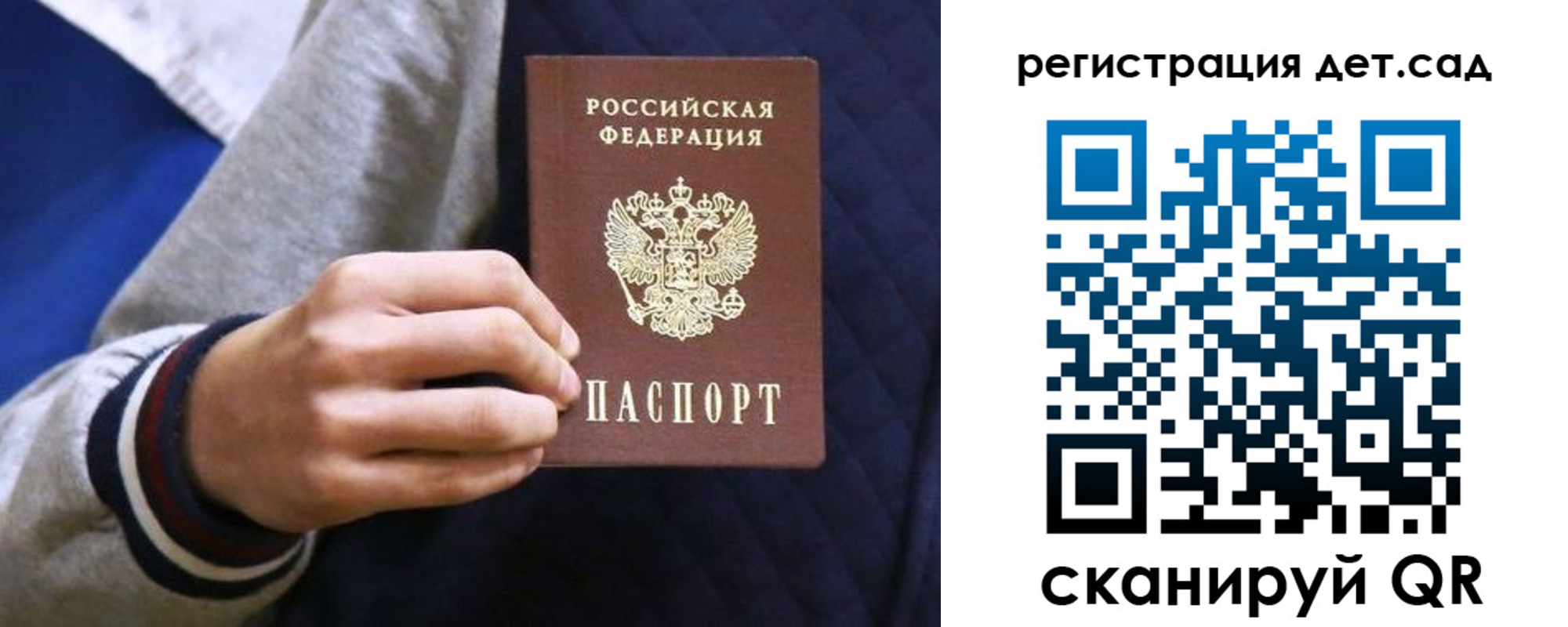 временная регистрация гарантия в Омске