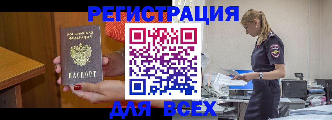 миграционный учет в Омске