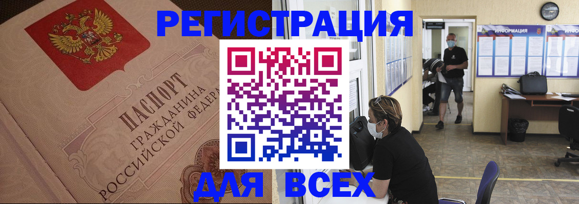 миграционный учет в Омске