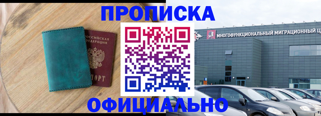 регистрация для школы в Омске