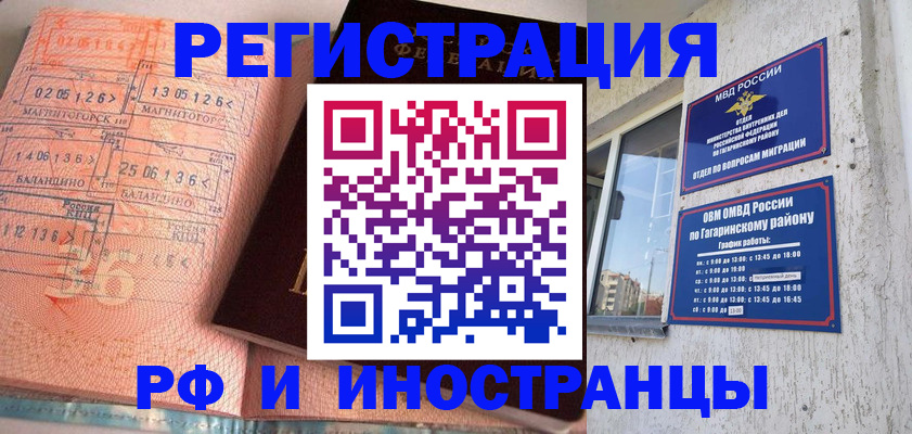 пропишу в квартире в Омске