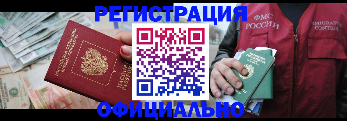 регистрация для дет. сада в Омске