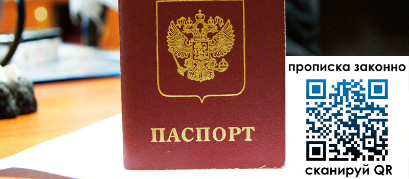 регистрация в Омске